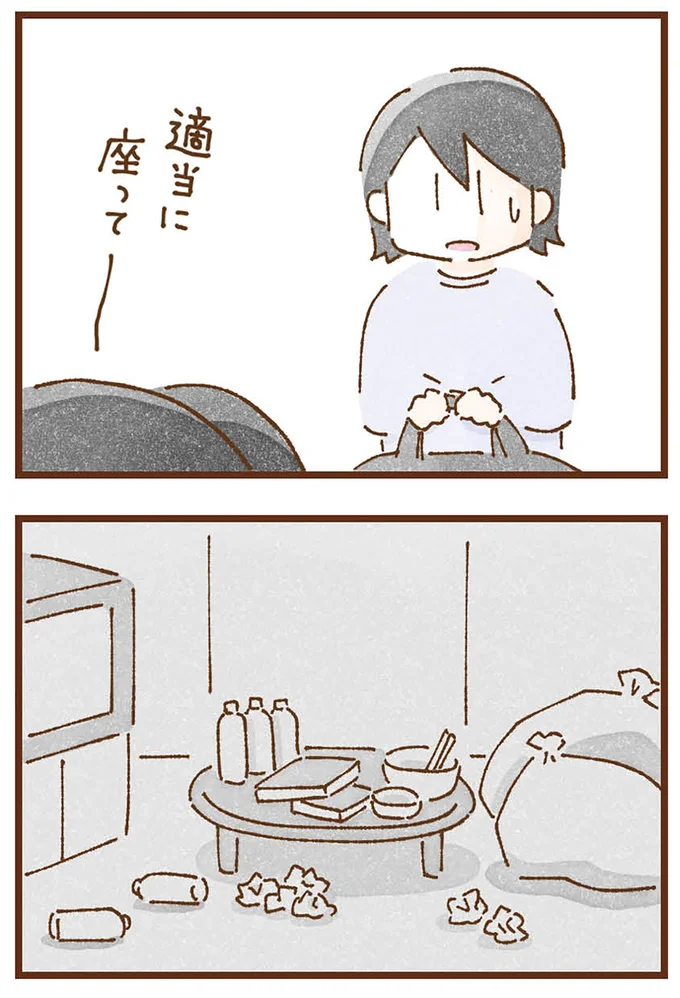 『私の人生を食べる母』より