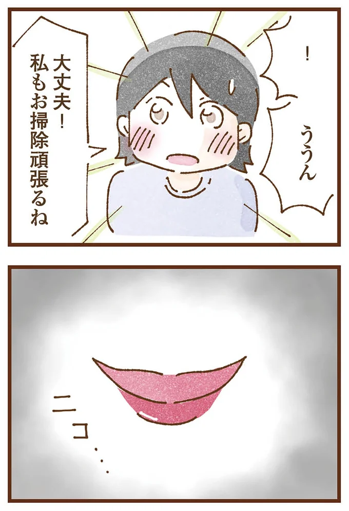 『私の人生を食べる母』より