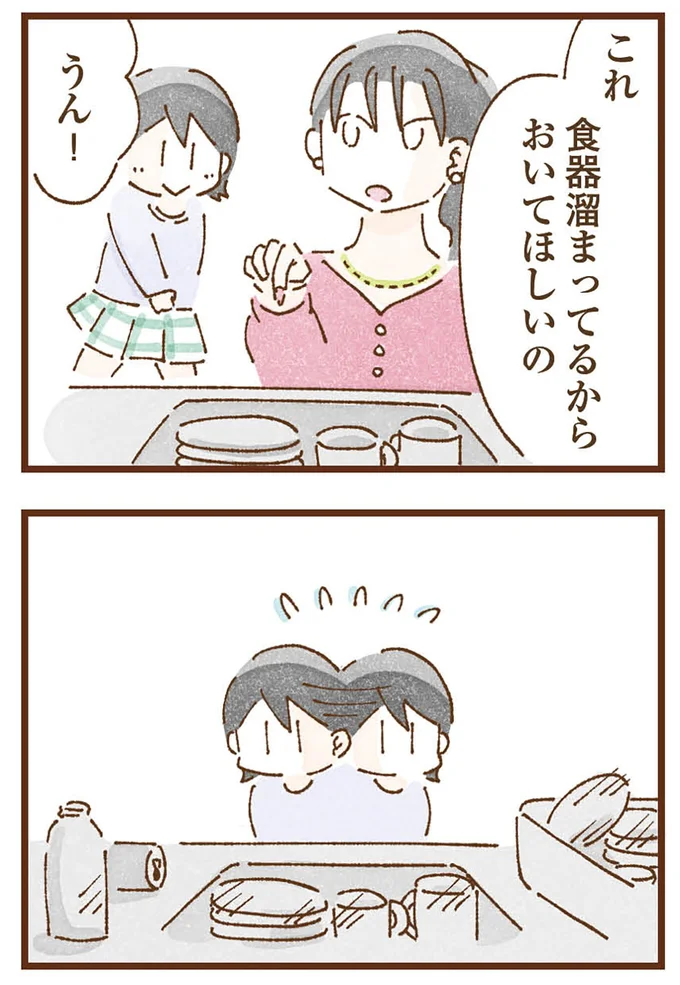 『私の人生を食べる母』より