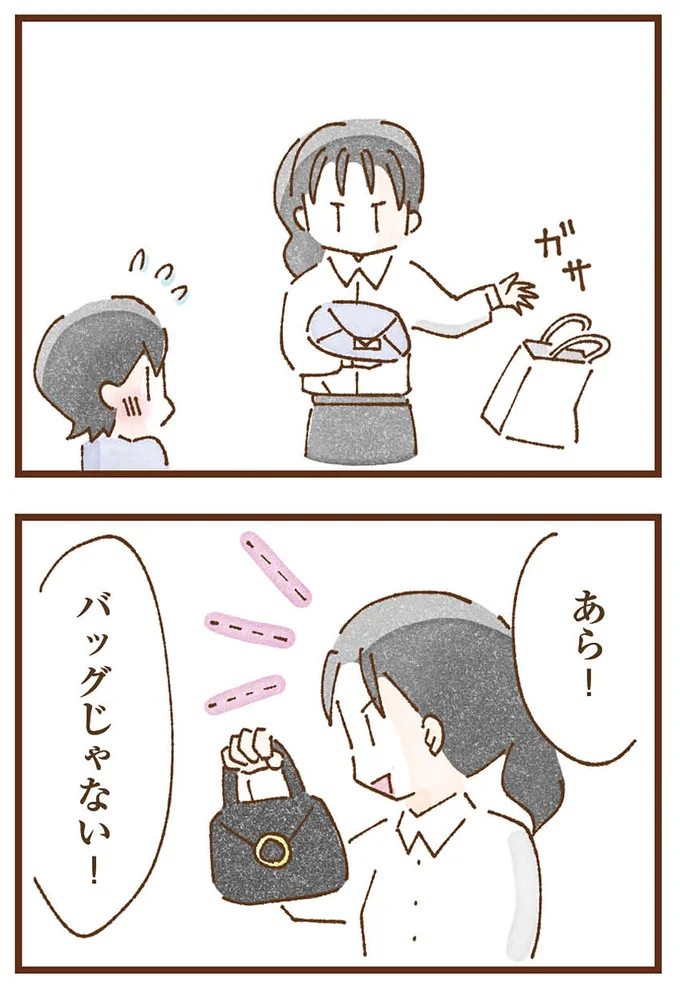 『私の人生を食べる母』より