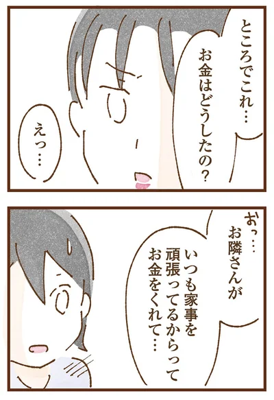 『私の人生を食べる母』より