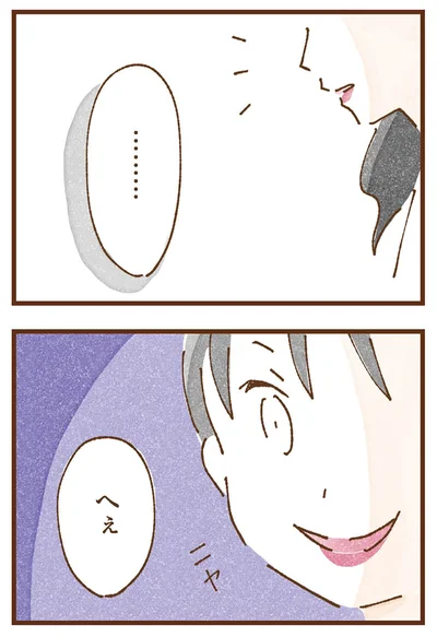 『私の人生を食べる母』より
