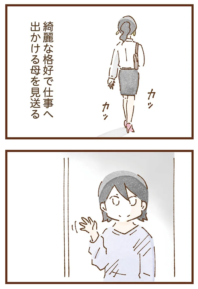 『私の人生を食べる母』より