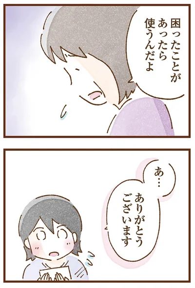 『私の人生を食べる母』より