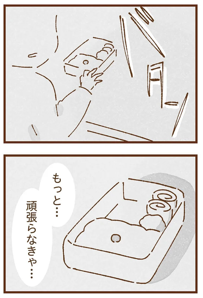 『私の人生を食べる母』より