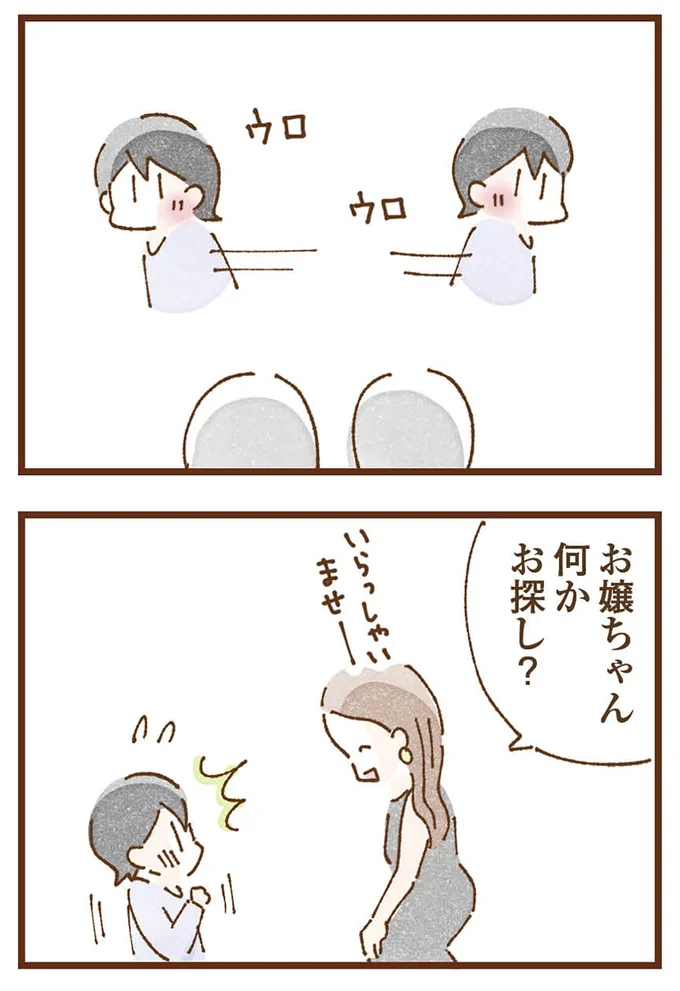『私の人生を食べる母』より