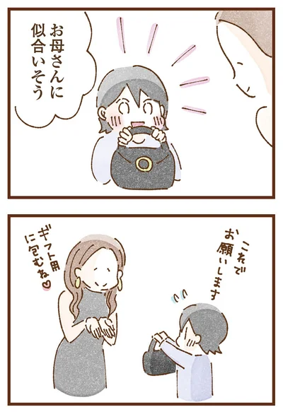 『私の人生を食べる母』より