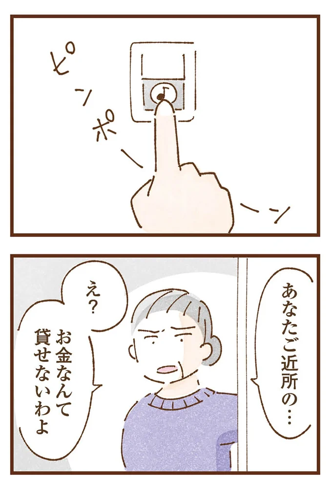 『私の人生を食べる母』より