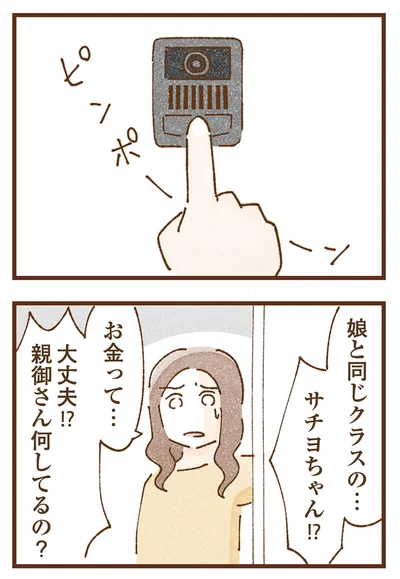 『私の人生を食べる母』より