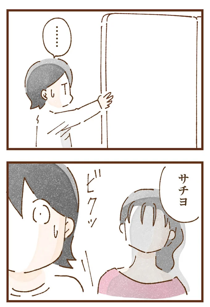 『私の人生を食べる母』より