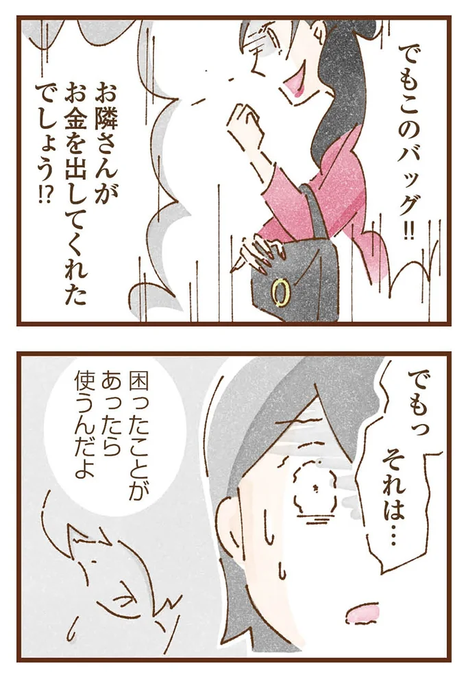 『私の人生を食べる母』より