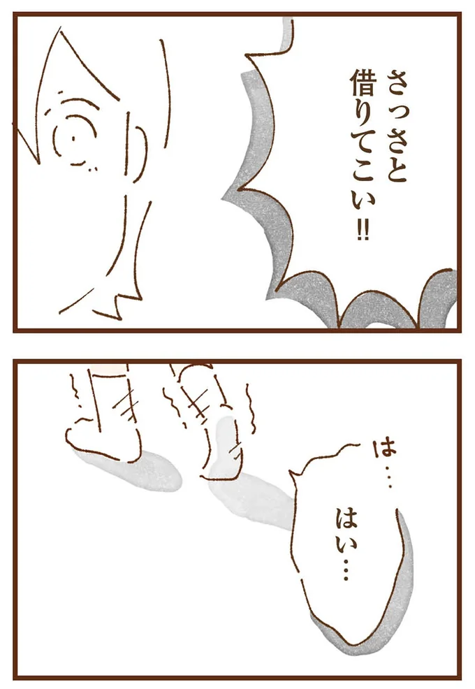 『私の人生を食べる母』より