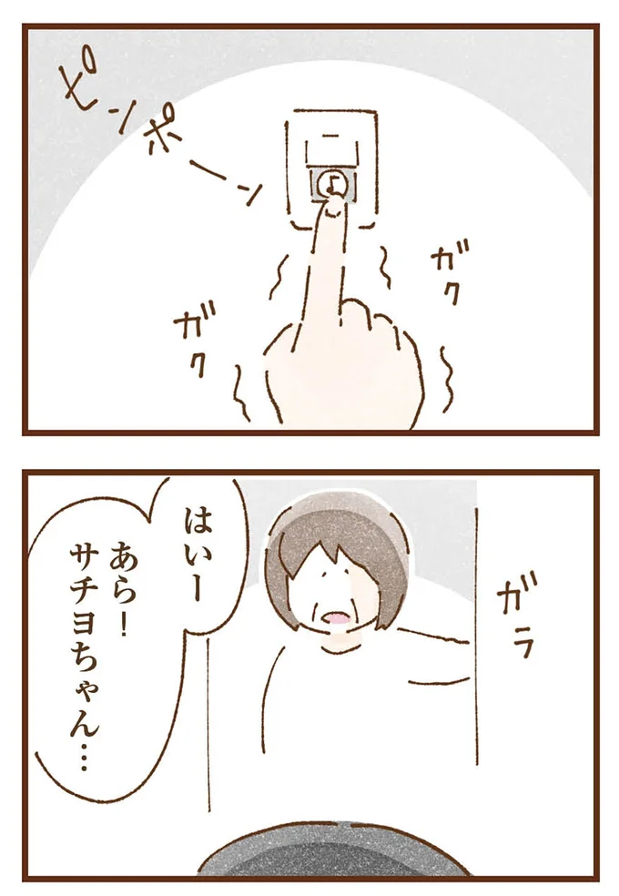 『私の人生を食べる母』より