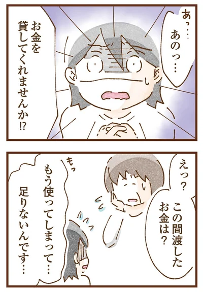 『私の人生を食べる母』より