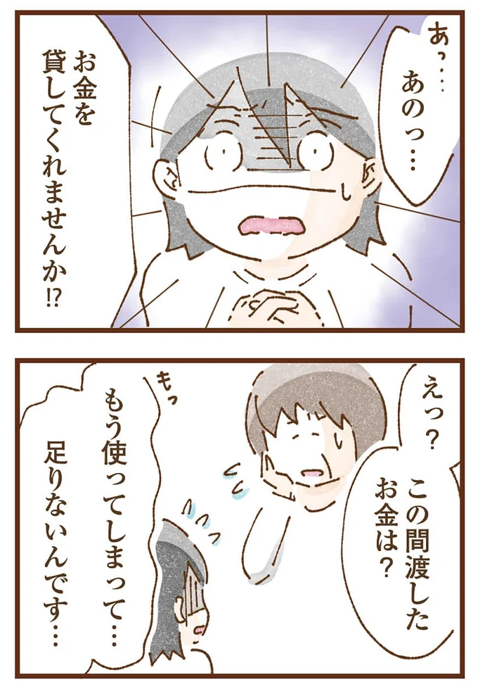 『私の人生を食べる母』より