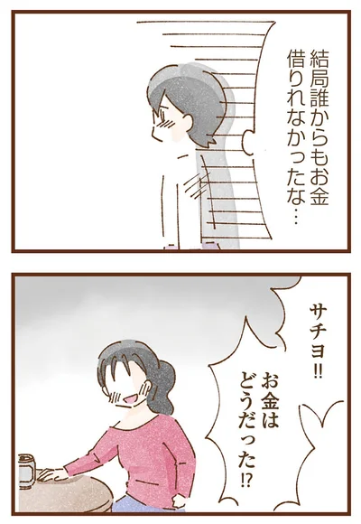 『私の人生を食べる母』より