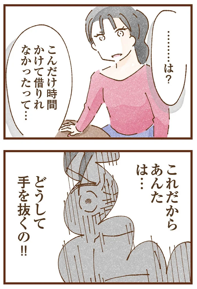 『私の人生を食べる母』より
