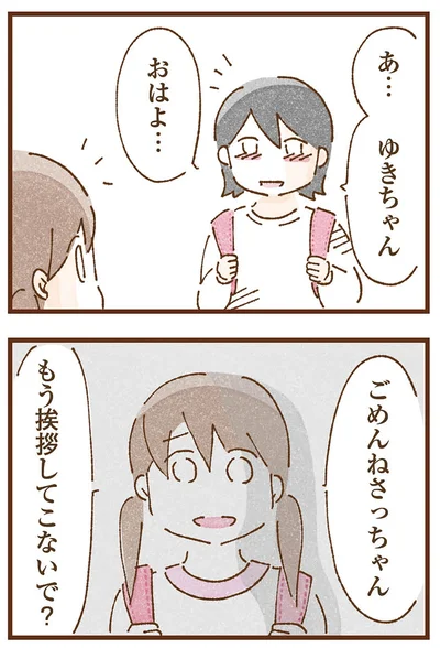 『私の人生を食べる母』より