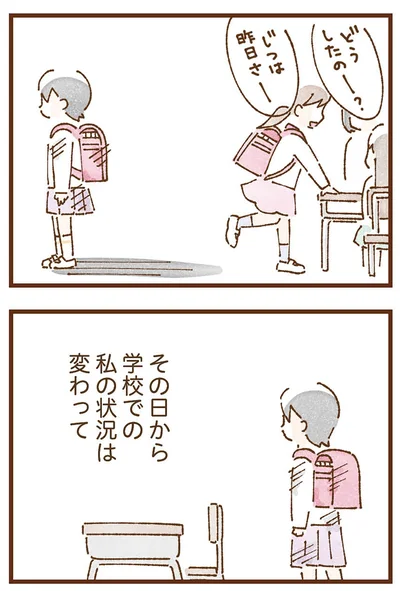 『私の人生を食べる母』より