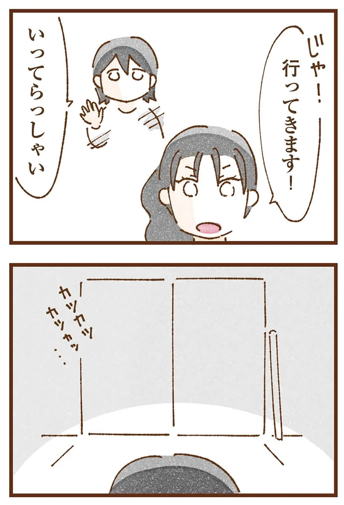 『私の人生を食べる母』より