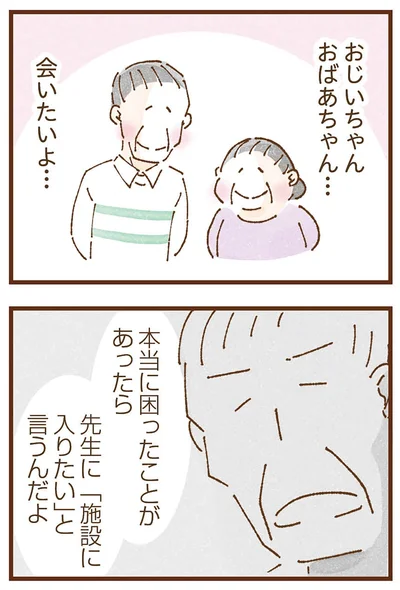 『私の人生を食べる母』より