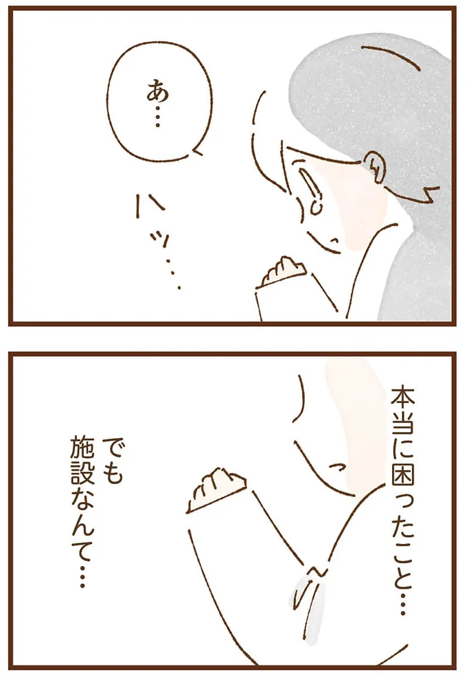 『私の人生を食べる母』より
