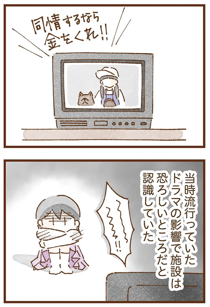 『私の人生を食べる母』より