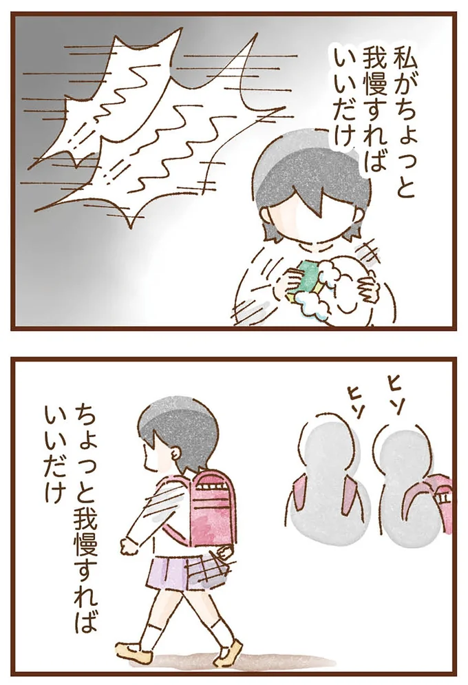 『私の人生を食べる母』より