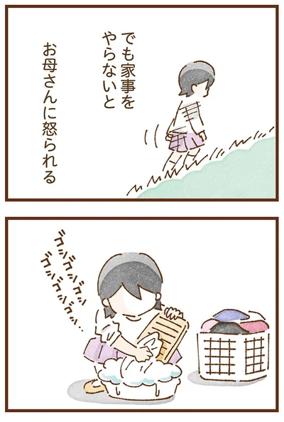 『私の人生を食べる母』より