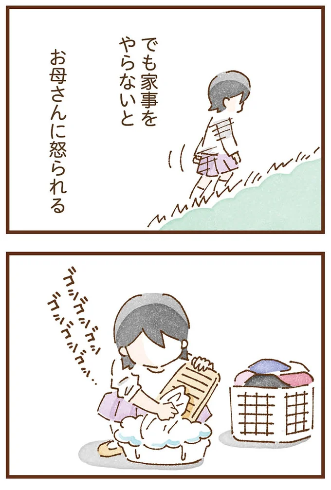 『私の人生を食べる母』より
