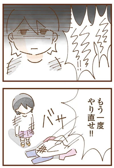 『私の人生を食べる母』より