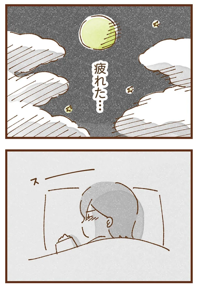 『私の人生を食べる母』より