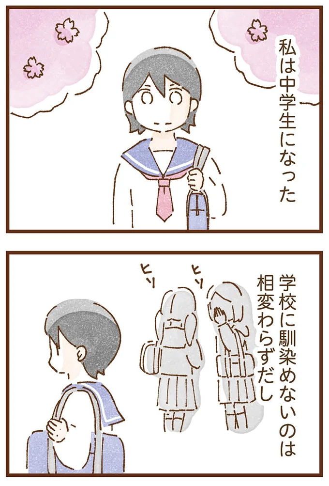 『私の人生を食べる母』より