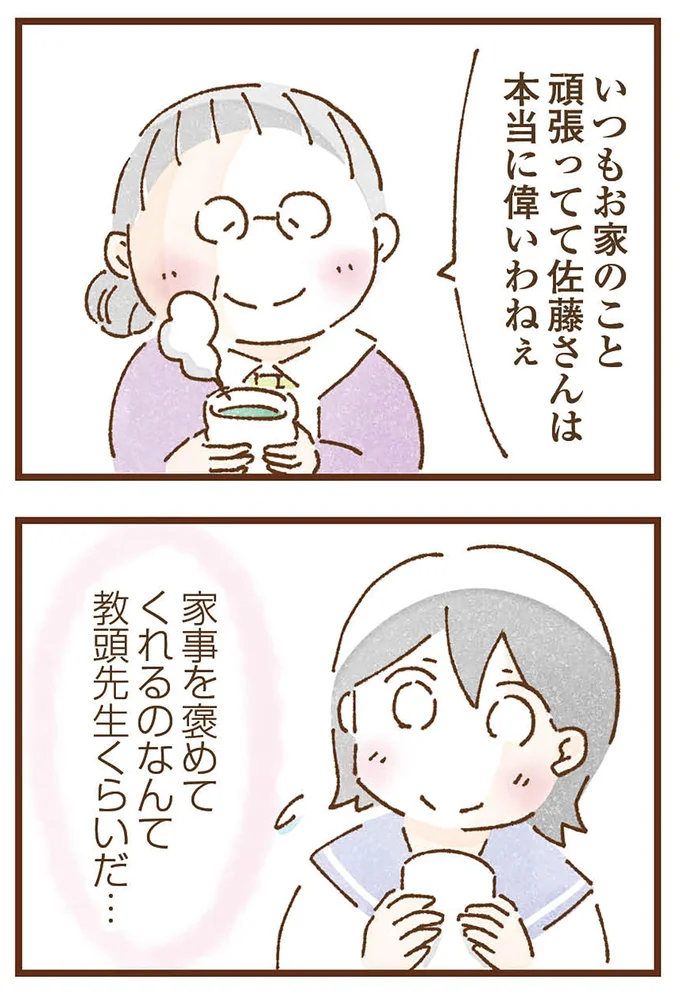 『私の人生を食べる母』より