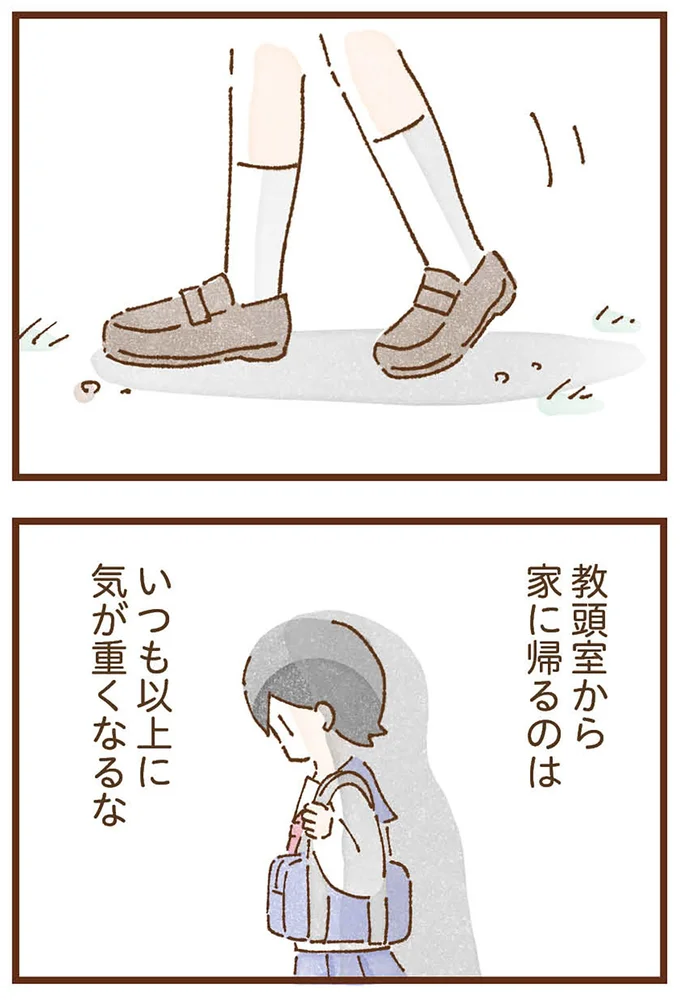 『私の人生を食べる母』より