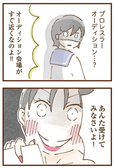 『私の人生を食べる母』より