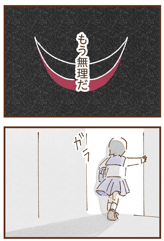 『私の人生を食べる母』より