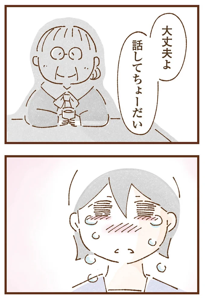 『私の人生を食べる母』より