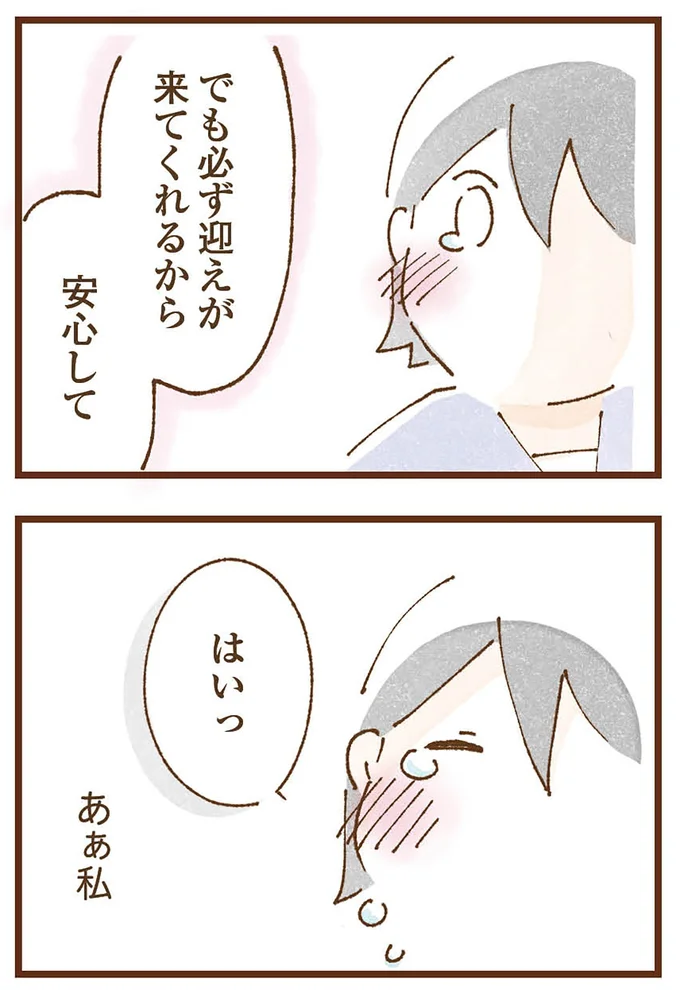 『私の人生を食べる母』より