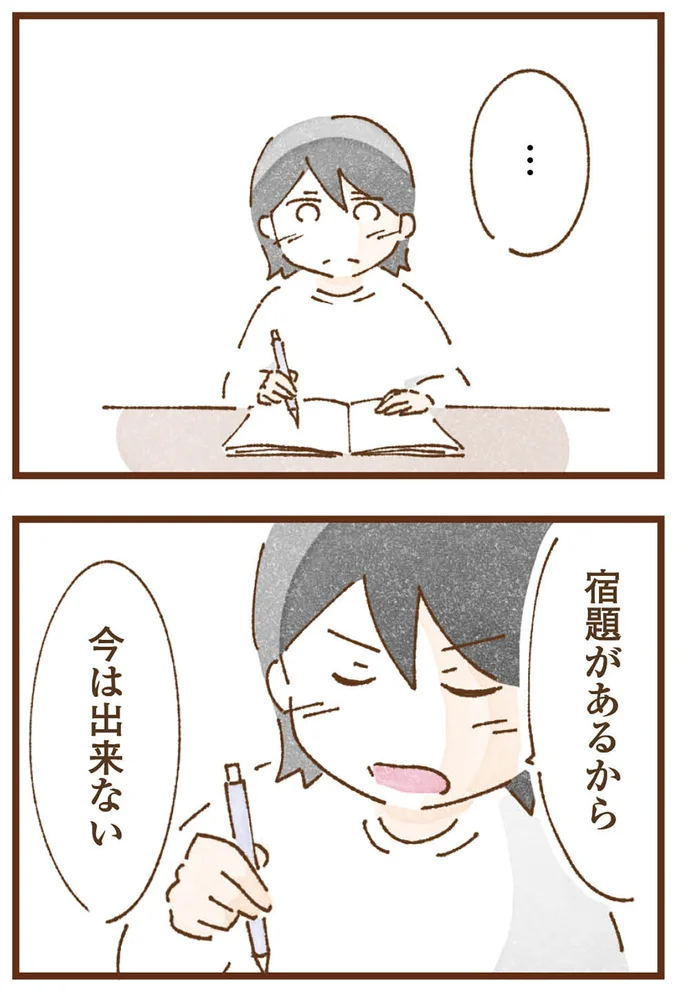『私の人生を食べる母』より
