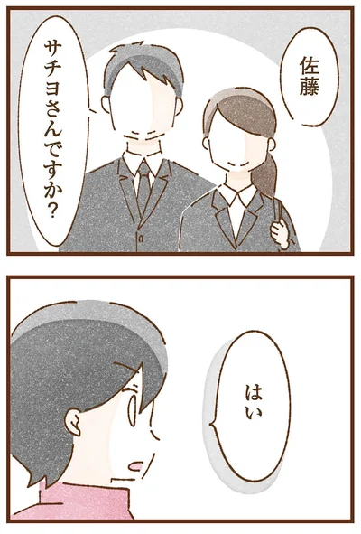 『私の人生を食べる母』より