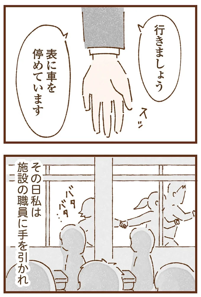 『私の人生を食べる母』より