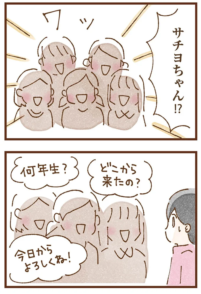 『私の人生を食べる母』より