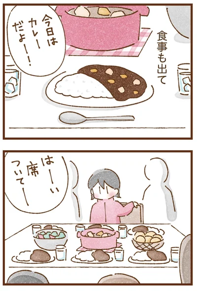 『私の人生を食べる母』より
