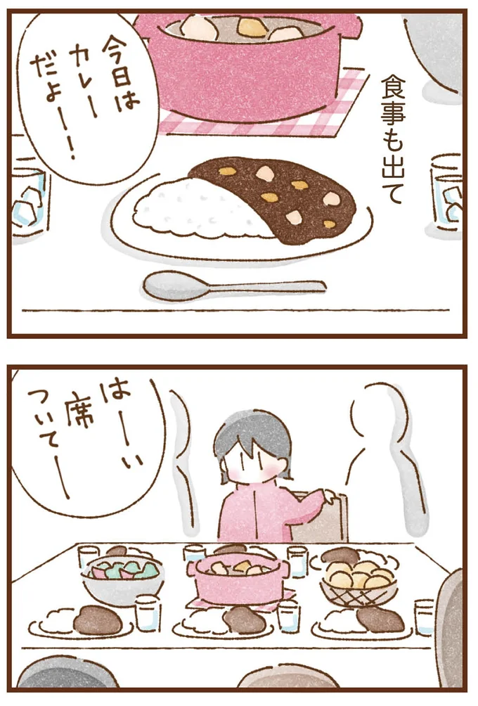 『私の人生を食べる母』より