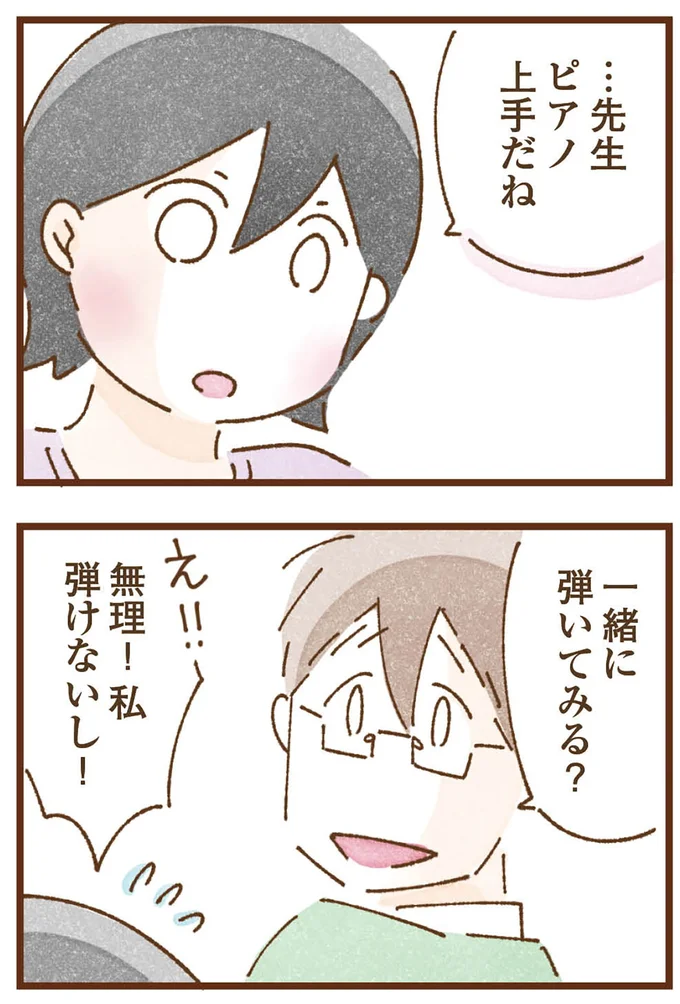 『私の人生を食べる母』より