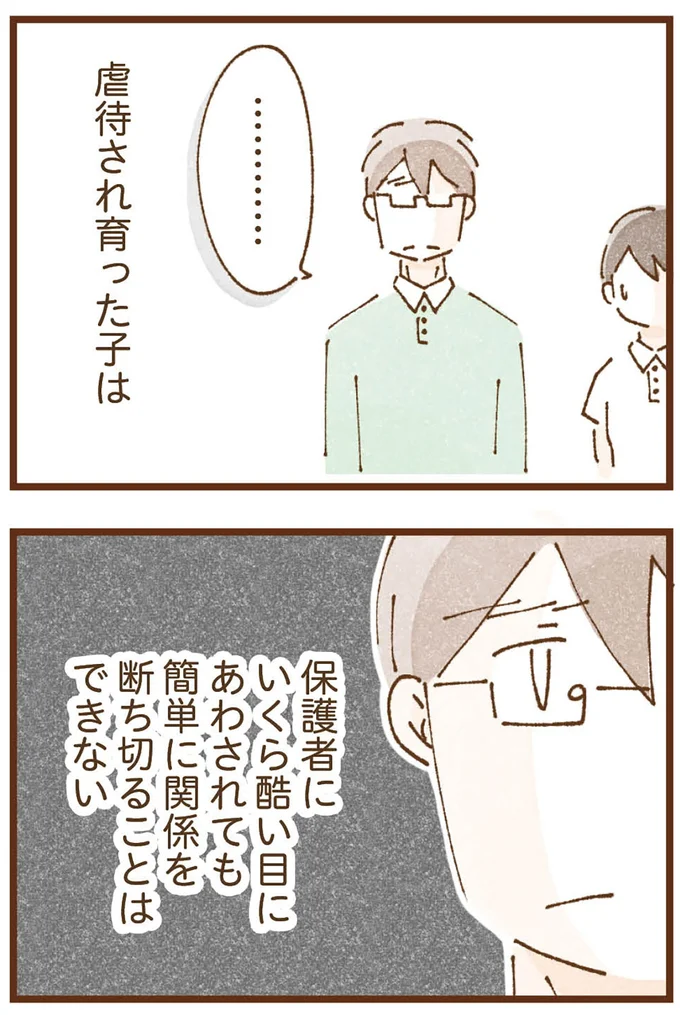 『私の人生を食べる母』より