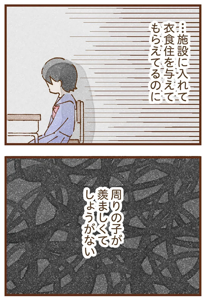 『私の人生を食べる母』より
