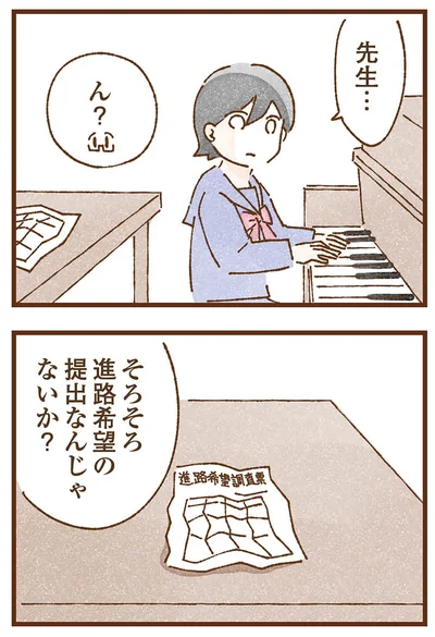 『私の人生を食べる母』より
