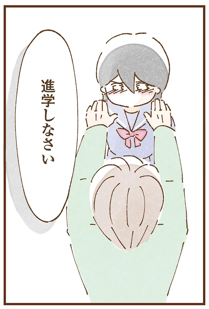 『私の人生を食べる母』より